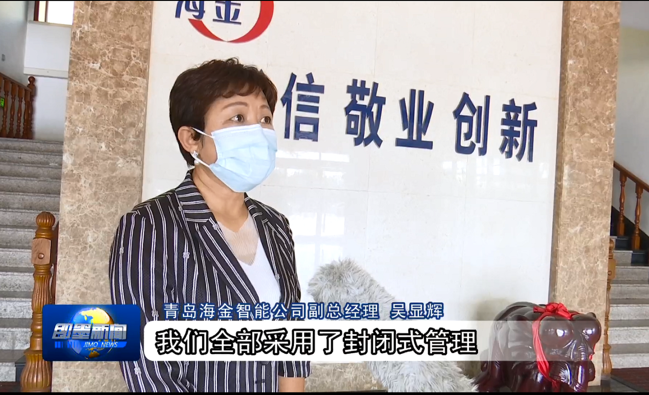 克服疫情影响  积极复工复产